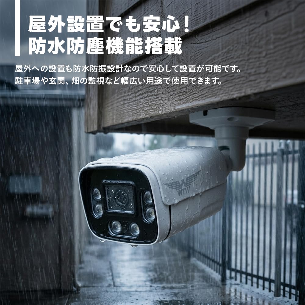 Amazon.co.jp: WTW 塚本無線 4K800万画素 XPoE防犯灯カメラ白1台HDD8TB